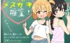 【电脑+安卓/SLG/汉化】小母狗课堂！【1.13G】