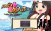 【电脑+安卓/日式RPG/汉化】不良少女桃太郎v1.0萌玩版 【801M】