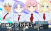 【电脑+安卓/日式RPG/NTR/AI汉化】退魔少女RPG～中間管理職な俺～萌玩版 【888M】