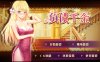 【PC+安卓+IOS/SLG】负债千金！Ver1.12官方中文步兵版 【1.30G/动态/官中】