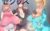 【回合RPG/爆乳/被NTR】赛奇利斯（セクリス）V1.3b 内置AI汉化【双端-2.60G/FM-百度直连】