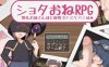 【爆款RPG/爆乳巨乳/汉化】正太与御姐RPG：与爆乳御姐们一起享受催眠淫乱生活（ショタおねRPG 爆乳お姉さん達と催○でドスケベ三昧）V1.0 AI汉化【1G】
