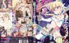 [Queen Bee] つるぺた守護騎士 エルフィナ堕ちる ～前編～#动漫在线观看