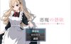 [日式RPG/新汉化] 恶魔的凭依 悪魔の憑依 Ver1.0 AI汉化版[PC+安卓][8月新作/700M]