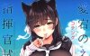 [2D漫画] テングコテング(コテング)作者漫画汉化整理[22P-600MB]