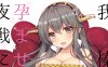 [2D漫画] しぐにゃん(しぐにゃん)作者漫画汉化整理[65P-1G]