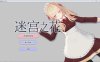 【RPG/STEAM官中/3D】迷宫之花/迷宮ノ花Ver1.0 官方中文版[8月新作/2.4G]