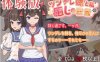 [电脑+安卓/日式RPG/AI汉化]【体验版】我和傲娇妹妹的轻松日常[1.1G]