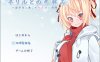 [日系SLG] 和内莉露的寒假~与留学生共度的秘密一周 ネリルとの冬休み ~留学生と過ごす秘密の一週間~AI汉化版[8月新作/400M]