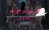 【回合RPG/逆NTR/汉化】妖刀·幽惑学园七不思议（ナギツルギ-幽惑の学園七不思議-）AI汉化版 V1.10 AI汉化版[8月大更新/1.7G]