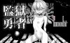 [电脑+安卓JOI/RPG/AI汉化] 监狱勇者〜希尔谢的牝穴服刑记 監獄勇者〜シルシェの牝穴懲役刑〜 Ver1.11 [2.4G]