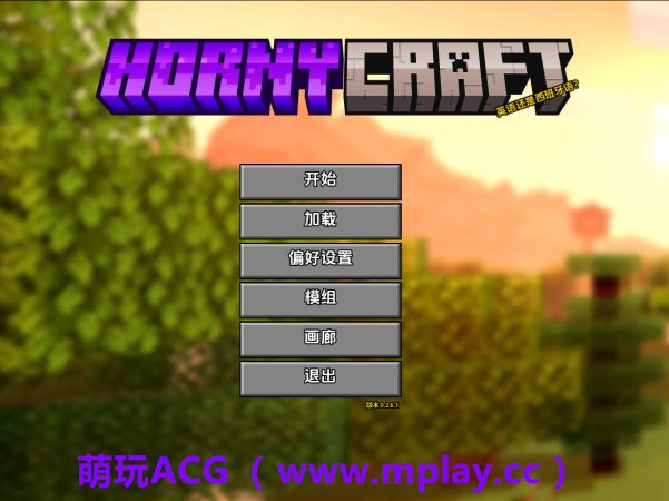 【PC/同人SLG】我的世界黄版0.26.1 AI版【2.12G/汉化/沙盒/更新】
