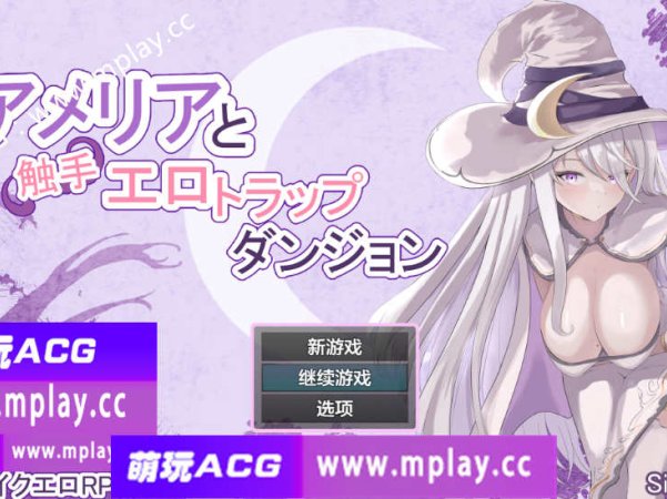【PC+安卓/日系RPG/AIGPT汉化】阿梅利亚与触手地牢1.0 【2G】