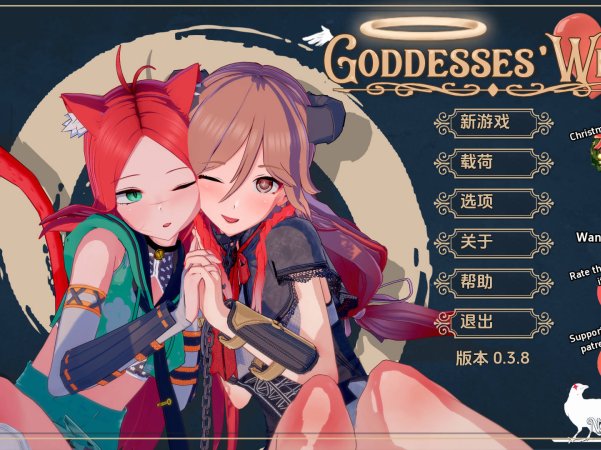 【PC+安卓+IOS/同人SLG】女神的旨意v0.3.8汉化版【3.79G/更新/汉化/沙盒】