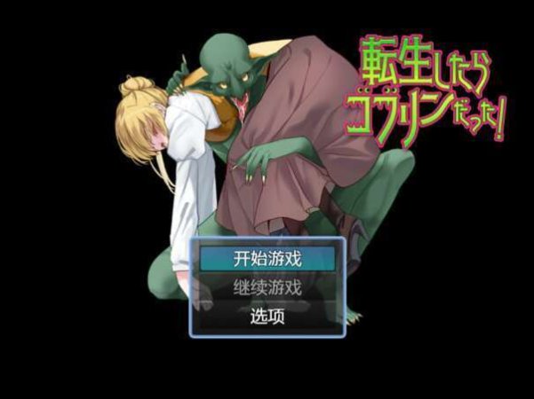 【电脑+安卓/日系RPG/AIGPT汉化/2D】我转生的时候就是妖精！ 1.0萌玩版【551m】