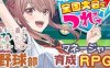 [电脑/RPG/挂载式AI汉化] 带着雨濑美优参加全国大赛 雨瀬みゆを全国大会につれてって！ [2.2G]