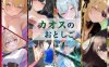 【电脑+安卓/RPG/汉化/新作】混沌之子/カオスのおとしご AI汉化版【1G】