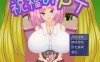 【回合RPG/战斗H/汉化】祝福小队（祝福のPT）V1.0 AI汉化【1.20G】