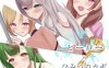 【RPG/色诱/汉化】英雄与秘密之钥（ヒーローとひみつのカギ）V1.0 AI汉化【1.3G】