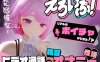 【互动SLG/3D作品/全动态】色情视频！~与变态女友通过视频通话进行相互自慰性活（えろいぷ! ~変態彼女とビデオ通話で相互オナニー性活~）V1.0 DL原版生肉【5.70G/FM-百度直连】
