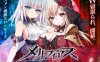 【电脑+安卓JOI/RPG/汉化/NTR】梅尔菲亚斯 苍红的誓约/メルフィアス蒼紅のヴァージェ Ver1.27 AI汉化润色版【6G】