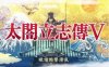 【电脑/SLG/汉化/魔改】太阁立志传5：本体+绅士MOD合集+女武将的野望【500M】