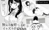 【爆款SLG/动态/官中】试着捉弄了一下无精打采的侄女（無気力な姪っ子にエッチなイタズラしてみた）V1.2 DL官中【600M】