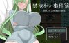 【爆款RPG/制服爆乳/汉化】禁欲村事件簿 -搭档的身被盯上了-（禁欲村の事件簿 -狙われる相棒の身体-）V1.0 AI汉化【1.30G】