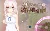 【探索RPG/背德/汉化】尤斯提斯和被揭露的自淫觉醒（ユースティスと暴かれる自淫の目覚め）AI汉化版+存档[8月新作/2G]