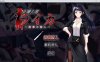 [日式RPG] 女潜入官莱卡～耻辱的潜入～ 女潜入官ライカ ～恥辱の潜入～AI汉化版[9月新作/1.4G]