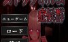 [日式SLG/新作] 斯德哥尔摩综合征 ストックホルム症候群 V1.0.1 DL正式版[9月新作/1.4G]