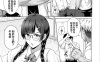 [2D漫画] 大正ロマネスク (遠野すいか)作者漫画汉化整理[32P-1.2G]