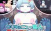 【脱出RPG/背德魔物娘/像素全动态2C】被萝莉巨乳星人绑架并逆袭的故事（○リキョニュー星人に攫われて逆レされるお話）AI汉化版[新汉化/500M]