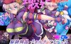 【回合RPG/战斗H异种X/2C】驱炼辉晶 艾梅狄乌斯（駆錬輝晶 クォルタ アメテュス EG）V1.01 官方中文无修版★战斗H[新作/900M]