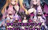 【电脑+安卓/日式RPG/AI汉化】魅魔藏身处的能量消耗（被魅魔攻击的英雄）[游戏版]【543M】