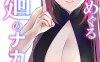 [2D漫画] [2D全彩]轮回之间 1-2 [银妻/堕落/绒布球][755M]