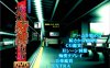 [日系ADV] [竹子社] 最終痴H電車 DVD EDITION AI汉化版+存档★全CV[新汉化/1G]