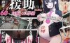 【电脑/SLG/汉化/步兵】☆援助妊娠学园☆/☆援助妊娠學園☆ v3.1 精翻汉化步兵版【3.8G】