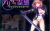 【电脑+安卓/日式RPG/AI汉化】亚里莎的超能力事件报告【653M】