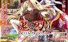 【电脑/大作RPG/官中/全动态】鬼と刀のメリトクラシー 官方中文魔改作弊版+全存档+全CG【4G】