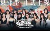 [电脑/爆款SLG/官中] 这个面试有点硬2 东洋篇 这个面试有点硬 东洋番 免登录破解版本V1.11 [20G]