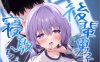 [2D漫画] ふじ家 (ねくたー)作者漫画汉化整理[20P-800MB]