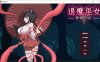 【ACT/DL官中/像素/战斗H】退魔巫女-異種淫獄官方中文版+自带全回想★ACT[10月新作/400M]