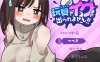 [日式RPG/新汉化] 不让我用玩具达到高潮就不出去！！玩具でイクまで出られません!! AI汉化版+全回想存档[10月新作/1.2G]