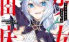 [2D漫画] ふじはん作者漫画汉化整理[20P-600MB]
