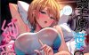 [2D漫画] 乙女気分 (三色網戸)作者漫画汉化整理[53P-1.4G]