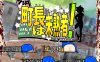 【探索RPG/爆乳巨乳/汉化】正太町长是新手！（ショタ町長は未熟者!）V1.0.2 AI汉化【1.60G】