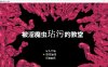 [日式ACT/新作] 被淫魔虫玷污的教堂 淫魔蟲に穢された教会 AI汉化挂载版+全回想存档[10月新作/800M]
