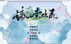 【电脑+安卓/国风RPG/官中】[绯月新作]谪仙索欢录 官方中文体验版【500M】
