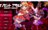 【日系ACT/官中/全动态】天真猛击 纯真袭击 イノセントアサルト V1.02 官方中文版+无修补丁+存档[10月更新/2.9G]